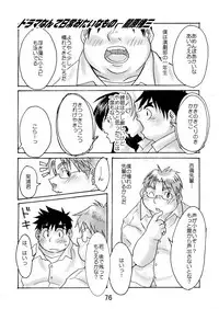 (BOOKET 3) [Kimagure Monja (Various)] Inokuma 1