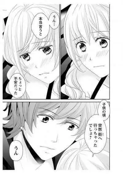 Ero ◆ Meruhen Aoi Tori 1-10