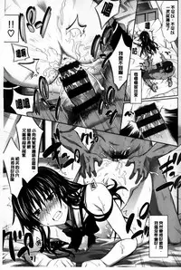 [Makinosaka Shinichi] Amakuchi Virgin [Chinese] [纯爱の隙间娘扫图组]