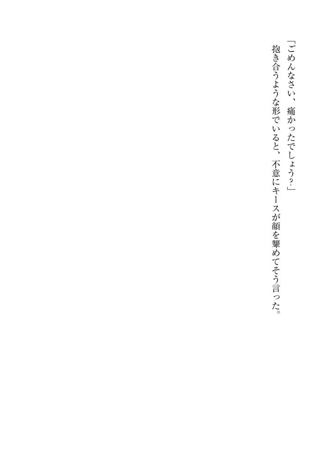 Elf no Kuni no Kyuutei Madoushi ni Nareta no de Hime-sama ni Seiteki na Itazura o Shite Mita