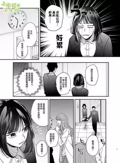 [Umenegi Daimyoujin (Umekoppe)] Nekokaburi Kyuuketsuki ni Honenozui made Tabetsuku sareru | 被伪装吸血鬼啃食殆尽 [Chinese] [橄榄汉化组]