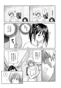 [Mutsuki Tsutomu] Kaikan Ondo n°C 1