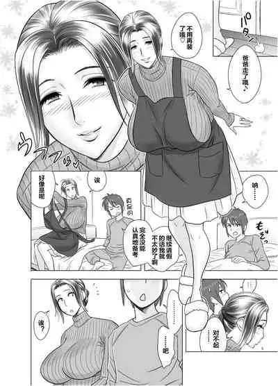 [Re-Fire (Tatsunami Youtoku)] Usotsuki Mama ♥ Mama to Zuruyasumi no Maki (Lucky Earth Library Soushuuhen) [Chinese] [下北泽幕府]