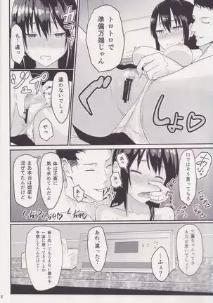 Mitsuha ~Netorare ~ Soushuuhen I