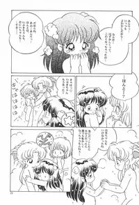 [Log House (Senkan Yamatoni)] TRY A LITTLE TENDERNESS