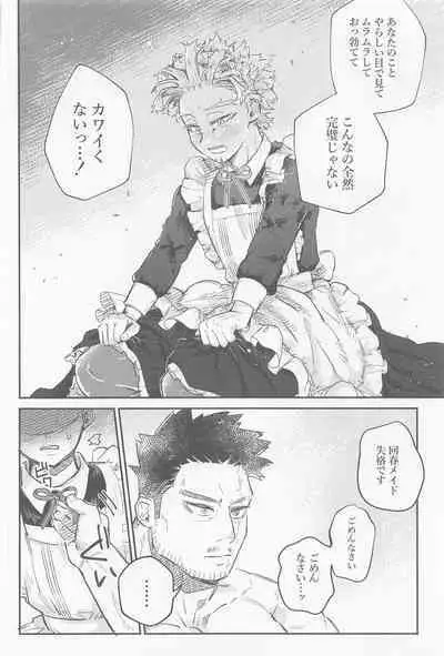 Kaishun Maid wa Midarenai