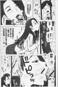 [13.] Shiritsu Risshin Gakuen -Seishori Iin to, Sono Oshigoto.- | 私立律心学園 -性處理委員與、她做的工作。- [Chinese]