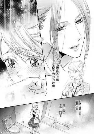 [Aizen Mana] A single woman picked up a string | 单身女与捡来的软饭男 [Chinese] [莉赛特汉化组]