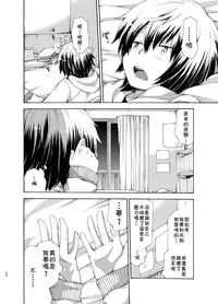 [CHIN-UP (Pocchi)] Karasu Tengu No Kamikakushi [Chinese] [theoldestcat汉化] [Digital]