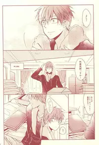 (SUPER24) [Fasss (Hisa)] Sutanrii (Kuroko no Basuke)