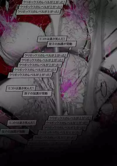 [かわいいにゃんこ] ∞陰核絶頂∞魔力生成クリボックス核(コア)めがねっ娘ミコトちゃん! 封印編!!