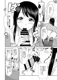 [JON (Chupimaro)] Netto! Fellatio Koshien [Digital]