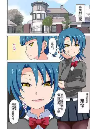 茜ちゃんチャレンジ!
