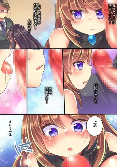 Marshmallow Test and Ore ga Kyonyuu de Inae ga Hinnyuu de