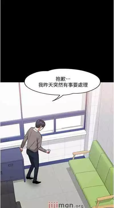 【周日连载】教授，你还等什么?（作者：madstart&耀安） 第1~42话