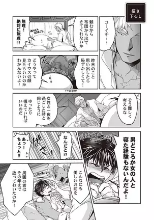 Kyojinzoku no Hanayome ch.1-6