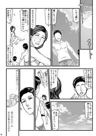 [Paradiddle (Yamaoka Koutetsurou)] Okaa-san no Netorare Beach [Digital]