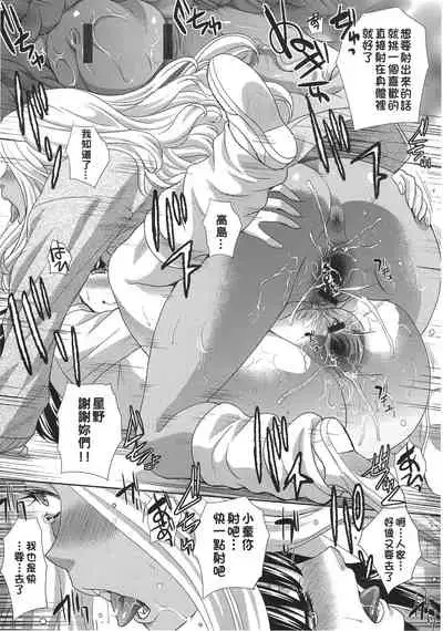 Kono Haru, Kanojo ga Dekimashita. | 這年春天、我交到女朋友了。