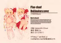 (C82) [MeltdoWN COmet (Yukiukon)] Mousou Natsuyasumi (Touhou Project) [English] =Team Vanilla=