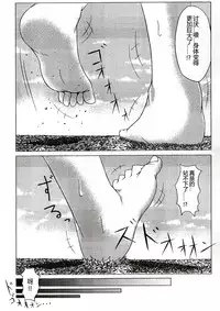 (C80) [Ochikonium (Terada Ochiko)] Koko wa Toile dewa Arimasen II | 这里不是洗手间 II [Chinese] [个人汉化]