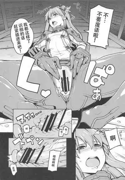 [IRON GRIMOIRE (SAKULA)] NIGHTMARE SPELL (Neon Genesis Evangelion) [Chinese] [自宅用汉化]