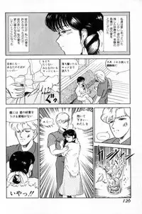 [Tomiaki Yuu] Koakuma no Furu Yoru ni