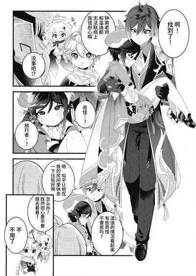 ねぇ、えっちしよ