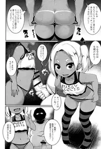 [Sakamata Nerimono] Koakuma a la mode