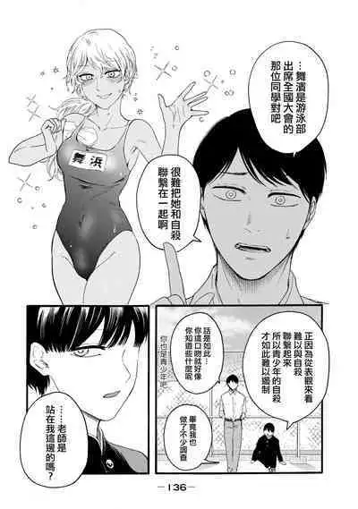 [Hasebe Souutsu] Yuri no En nimo Mushi wa iru VOL.1-2 | 百合花園也有蟲 第1-2卷 [Chinese] [沒有漢化]
