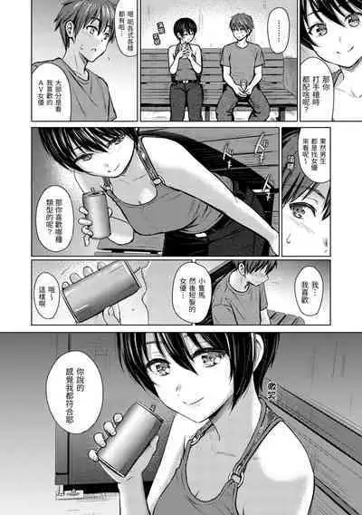 Itazura Talk - Listen to my sex talk, please｜惡作劇調情