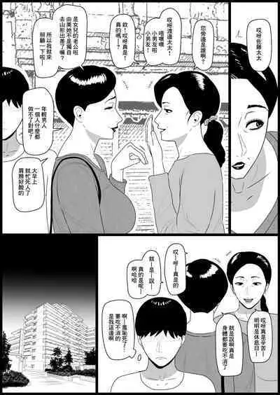 Isoji no Gibo ga Maishuu Sewa o Yaitekite Uttoushii | 五十多的岳母每週都過來照顧我讓我郁郁寡歡