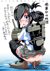 (C90) [J.O.N.G. (Sukiyo)] Buttobe Asashio-chan (Butsuriteki ni) (Kantai Collection -KanColle-) [Digital]