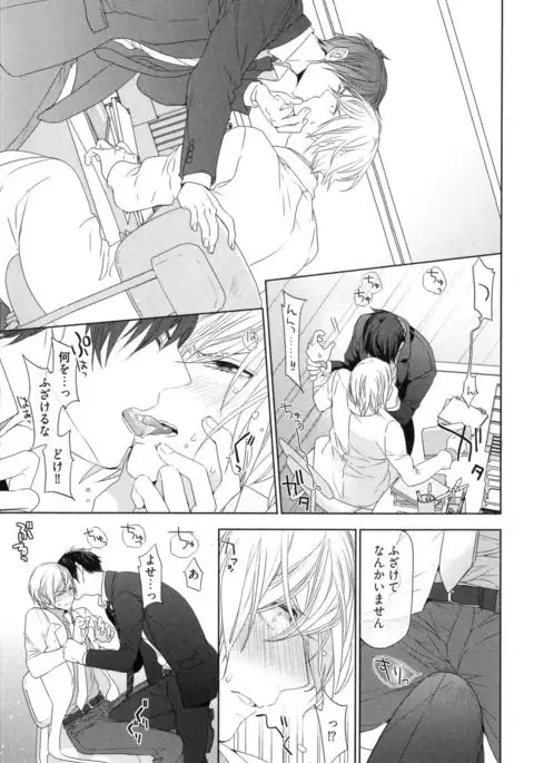 Omoichigai ga Koi no Tane