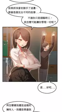 [Mx2J] Hahri's Lumpy Boardhouse Ch. 0~21【委員長個人漢化】（持續更新）