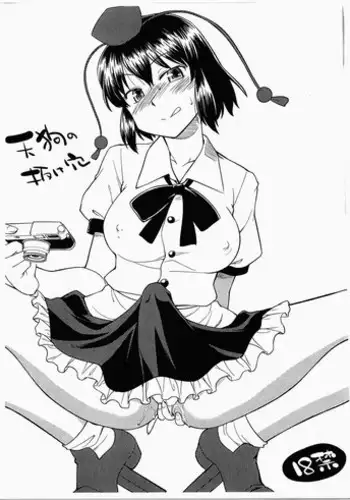 [MoS] 文ちゃんのエロ本が描きたくて (Touhou Project)