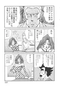 [Inui Haruka] Uruonna 3