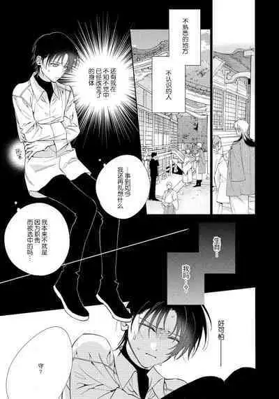 [Touji Fuyu] Ore no Oshi wa "Kami-sama" desu!? | 我推是“神明”!? ——和国民偶像开启造人的同居生活1-6完结 [Chinese] [莉赛特汉化组]