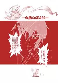 [Henreikai (Kawarajima Koh etc)] G-CURRENT PLUS 15TH ~FOR WEB~ (Code Geass: Lelouch of the Rebellion) [Digital]