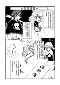 [excess m (zzinzinz)] Oneshota Yakyuu Hen [Chinese] [M系資源聚合漢化] [Digital]