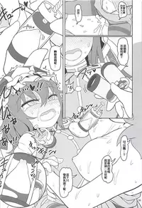 (C94) [Yashiya (YASSY)] Enma Lover | 阎魔Lover (Touhou Project) [Chinese] [布洛基个人汉化]