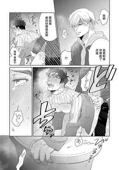 [Binzoko Keima] Bokura wa Unmei Janai | 我们不是命定之番 1-5 [Chinese] [拾荒者汉化组] [Digital]