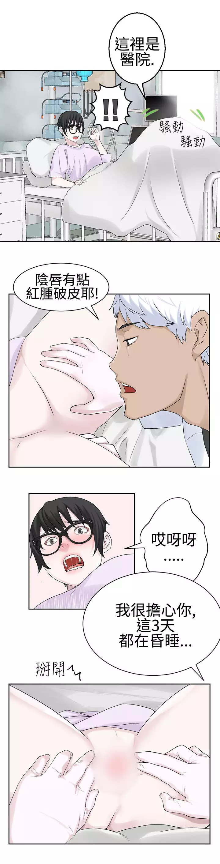 Franken Jo 为爱而生 法兰克赵 Ch.1~26 中文