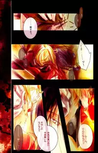 [Gyarandoh (Nanase Michiru, Watanabe Yuuna)] Beans Kingdom (Fullmetal Alchemist)