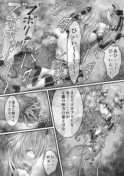 大失禁魔法戦士リリースメニー後編