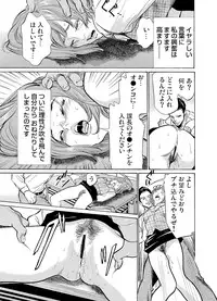 [Hazuki Kaoru] Chijoku Chikan Midara ni Aegu Onna-tachi 1-6 [Digital]