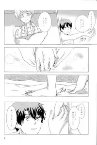 (ZERO no Hakobune) [AQUA (uni)] Aijou Hensa-chi Zenpen (Aldnoah.Zero)