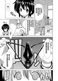 [Polinky Hiroba (Hori Hiroaki)] Only-One (Only-You) (Saki) [Chinese] [日祈漢化] [Digital]