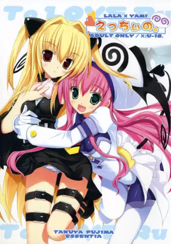 (C74) [ESSENTIA (Fujima Takuya)] Ecchiino. (To LOVE-Ru)