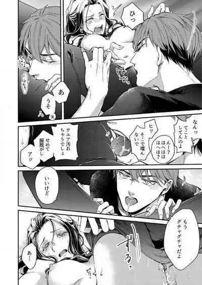 [Nori Aosa] Ore ga Sazukeru Gokujō no Ai 〜 Seiryoku SS-Kyū no Kizoku to Koibito SEX-Gokko~Chp.1-7