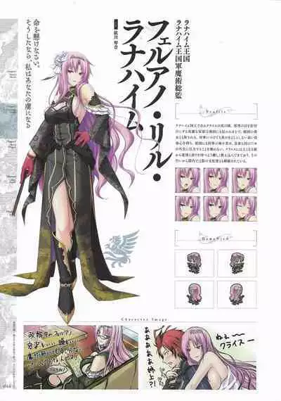 [Eushully] Madou Koukaku ~Yami no Tsuki Megami wa Doukoku de Utau~ Perfect Guidebook